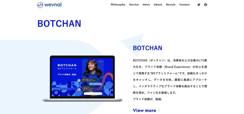 BOTCHAN EFO Premium - 株式会社wevnal