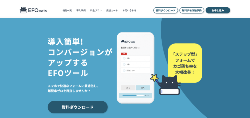 EFOcats - 株式会社エフカフェ