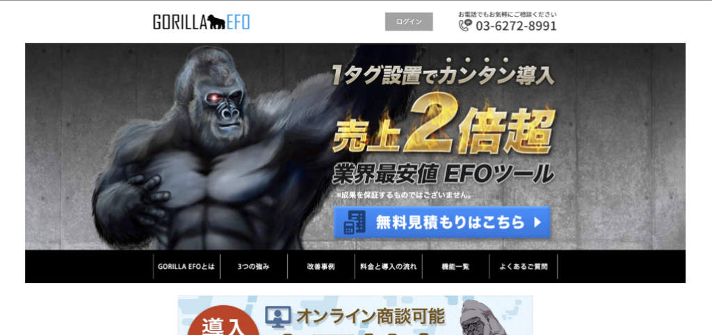 GORILLA EFO - ブルースクレイ・ジャパン株式会社